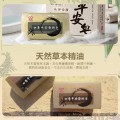 大欣生技|買三送三【平安皂】抹草/檀香 大欣生技|買三送三【平安皂】抹草/檀香